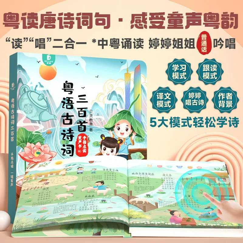 „Kids Guangfu” – książeczka z  – Kids Education Rhymes recenzja i cena